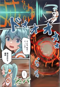 Page 35 of Maou ga Taosareta no de Mahoutsukai to Sereitsukai, Yuusha no Shishou o Mamono Musume ni Kaechaimasu! - preview thumbnail