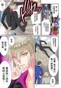 Page 2 of TS Reijou ni Naru Tame no Inbi na Shitsuke - preview thumbnail