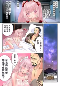 Page 26 of TS Reijou ni Naru Tame no Inbi na Shitsuke - preview thumbnail