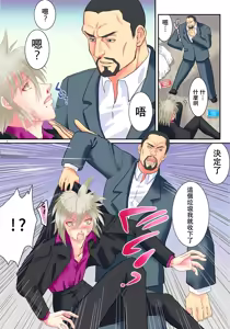 Page 4 of TS Reijou ni Naru Tame no Inbi na Shitsuke - preview thumbnail
