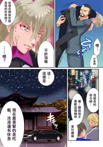Page 5 of TS Reijou ni Naru Tame no Inbi na Shitsuke - preview thumbnail