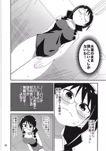 Page 27 of Adult! FUSIGI kenkyubu 9~12 Soushuuhen - preview thumbnail