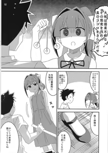 Page 51 of Adult! FUSIGI kenkyubu 9~12 Soushuuhen - preview thumbnail