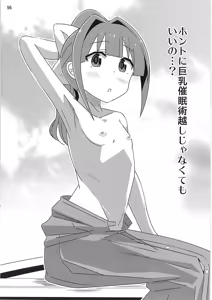 Page 55 of Adult! FUSIGI kenkyubu 9~12 Soushuuhen - preview thumbnail