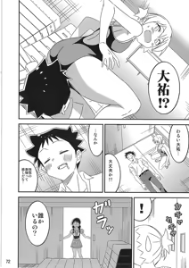 Page 71 of Adult! FUSIGI kenkyubu 9~12 Soushuuhen - preview thumbnail