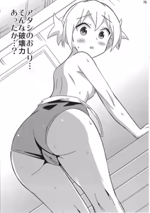 Page 74 of Adult! FUSIGI kenkyubu 9~12 Soushuuhen - preview thumbnail