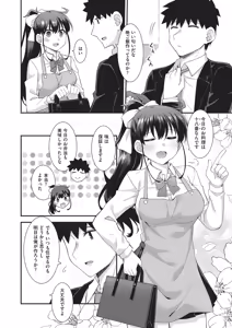 Page 103 of Koigokoro ga Mebaeru Toki - preview thumbnail