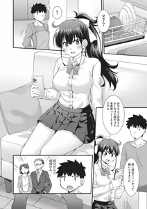 Page 105 of Koigokoro ga Mebaeru Toki - preview thumbnail