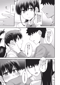 Page 108 of Koigokoro ga Mebaeru Toki - preview thumbnail