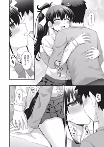 Page 109 of Koigokoro ga Mebaeru Toki - preview thumbnail