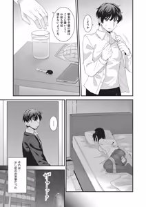 Page 126 of Koigokoro ga Mebaeru Toki - preview thumbnail