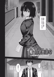 Page 127 of Koigokoro ga Mebaeru Toki - preview thumbnail