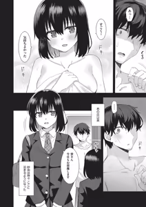 Page 131 of Koigokoro ga Mebaeru Toki - preview thumbnail