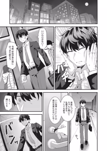 Page 134 of Koigokoro ga Mebaeru Toki - preview thumbnail