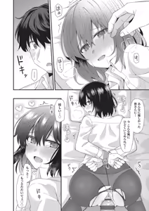 Page 145 of Koigokoro ga Mebaeru Toki - preview thumbnail