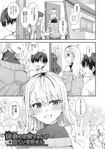 Page 158 of Koigokoro ga Mebaeru Toki - preview thumbnail
