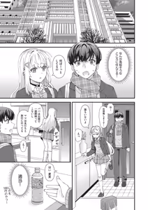 Page 16 of Koigokoro ga Mebaeru Toki - preview thumbnail