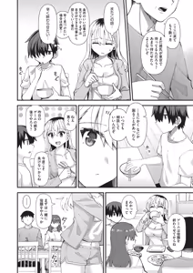 Page 161 of Koigokoro ga Mebaeru Toki - preview thumbnail