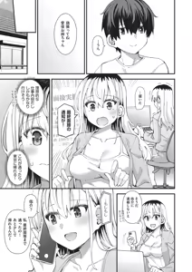Page 164 of Koigokoro ga Mebaeru Toki - preview thumbnail
