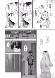 Page 165 of Koigokoro ga Mebaeru Toki - preview thumbnail