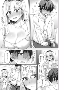 Page 170 of Koigokoro ga Mebaeru Toki - preview thumbnail