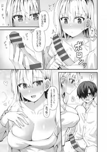 Page 172 of Koigokoro ga Mebaeru Toki - preview thumbnail
