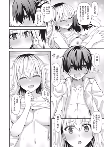 Page 181 of Koigokoro ga Mebaeru Toki - preview thumbnail