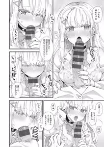 Page 25 of Koigokoro ga Mebaeru Toki - preview thumbnail
