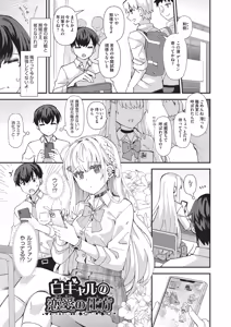 Page 4 of Koigokoro ga Mebaeru Toki - preview thumbnail