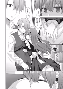 Page 51 of Koigokoro ga Mebaeru Toki - preview thumbnail