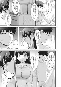 Page 80 of Koigokoro ga Mebaeru Toki - preview thumbnail