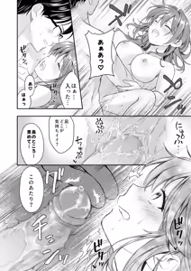 Page 16 of Shinkon no Tsuma ga Daisuki sugite Mechakucha ni Daite Shimau Hanashi - preview thumbnail