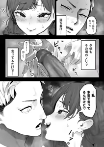 Page 16 of Kimi to Nami ni Sarawarete 1 - preview thumbnail