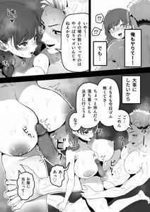 Page 18 of Kimi to Nami ni Sarawarete 1 - preview thumbnail