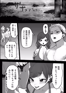 Page 35 of Kimi to Nami ni Sarawarete 1 - preview thumbnail