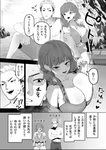 Page 6 of Kimi to Nami ni Sarawarete 1 - preview thumbnail