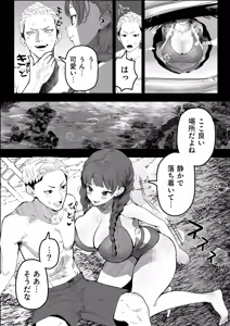 Page 9 of Kimi to Nami ni Sarawarete 1 - preview thumbnail