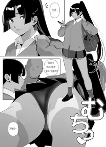 Page 110 of Jiyuu ni Sex Dekiru Joshi Rikujou-bu | 마음대로 섹스할 수 있는 여자육상부 - preview thumbnail