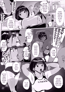 Page 16 of Jiyuu ni Sex Dekiru Joshi Rikujou-bu | 마음대로 섹스할 수 있는 여자육상부 - preview thumbnail