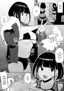 Page 45 of Jiyuu ni Sex Dekiru Joshi Rikujou-bu | 마음대로 섹스할 수 있는 여자육상부 - preview thumbnail