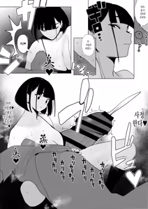 Page 52 of Jiyuu ni Sex Dekiru Joshi Rikujou-bu | 마음대로 섹스할 수 있는 여자육상부 - preview thumbnail