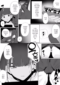 Page 56 of Jiyuu ni Sex Dekiru Joshi Rikujou-bu | 마음대로 섹스할 수 있는 여자육상부 - preview thumbnail