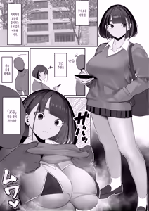 Page 63 of Jiyuu ni Sex Dekiru Joshi Rikujou-bu | 마음대로 섹스할 수 있는 여자육상부 - preview thumbnail
