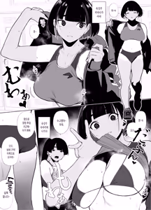 Page 71 of Jiyuu ni Sex Dekiru Joshi Rikujou-bu | 마음대로 섹스할 수 있는 여자육상부 - preview thumbnail