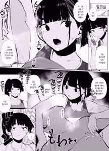 Page 73 of Jiyuu ni Sex Dekiru Joshi Rikujou-bu | 마음대로 섹스할 수 있는 여자육상부 - preview thumbnail