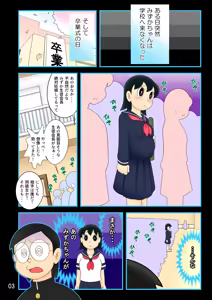 Page 3 of 欲望解放タイムマシン【みずかちゃん編】おじさんに孕ませられる宿命を背負った美少女 - preview thumbnail