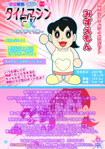 Page 45 of 欲望解放タイムマシン改【みずかママ編】過去改変！不倫托卵＆母娘同時子作り - preview thumbnail