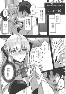 Page 106 of Seisai Renai Ryouiki Lovelon le Fae + Morgan Soushuuhen - preview thumbnail