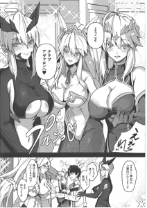 Page 108 of Seisai Renai Ryouiki Lovelon le Fae + Morgan Soushuuhen - preview thumbnail