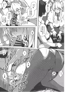 Page 110 of Seisai Renai Ryouiki Lovelon le Fae + Morgan Soushuuhen - preview thumbnail